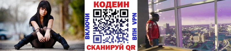 Codein Purple Drank  Абинск 