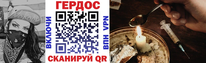 Героин Heroin Абинск