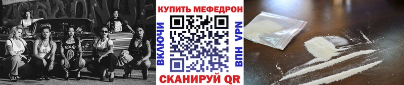 Мефедрон мяу мяу  блэк спрут ССЫЛКА  Абинск 